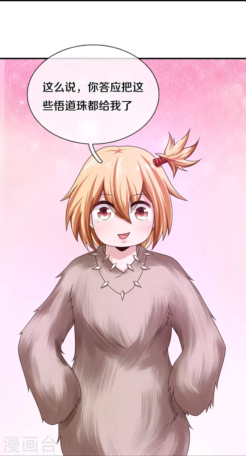 第245话 呜呜呜，打小孩了！23