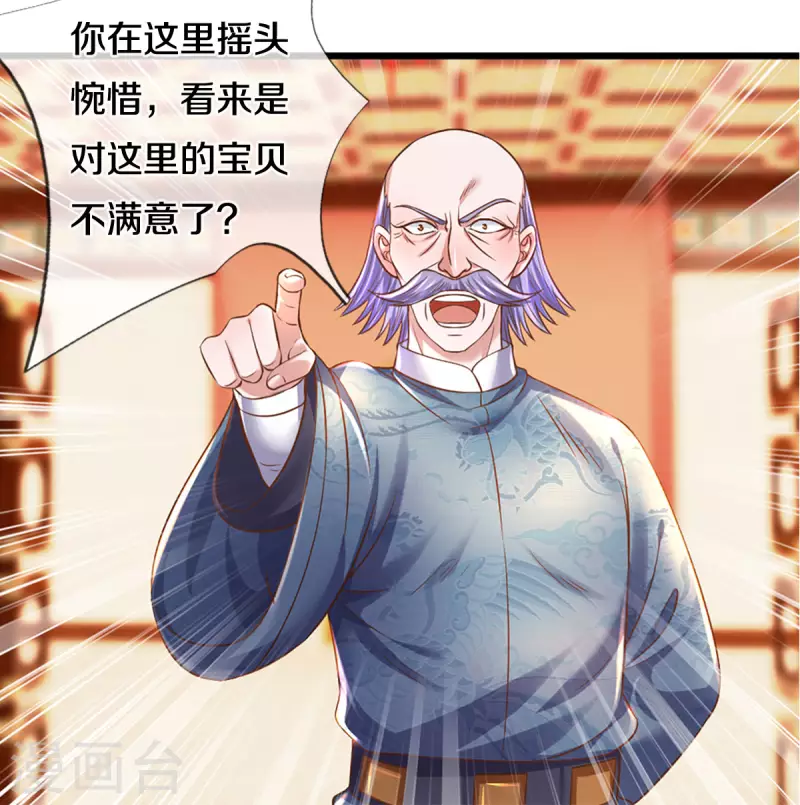 第209话 天道卷不在的日子11