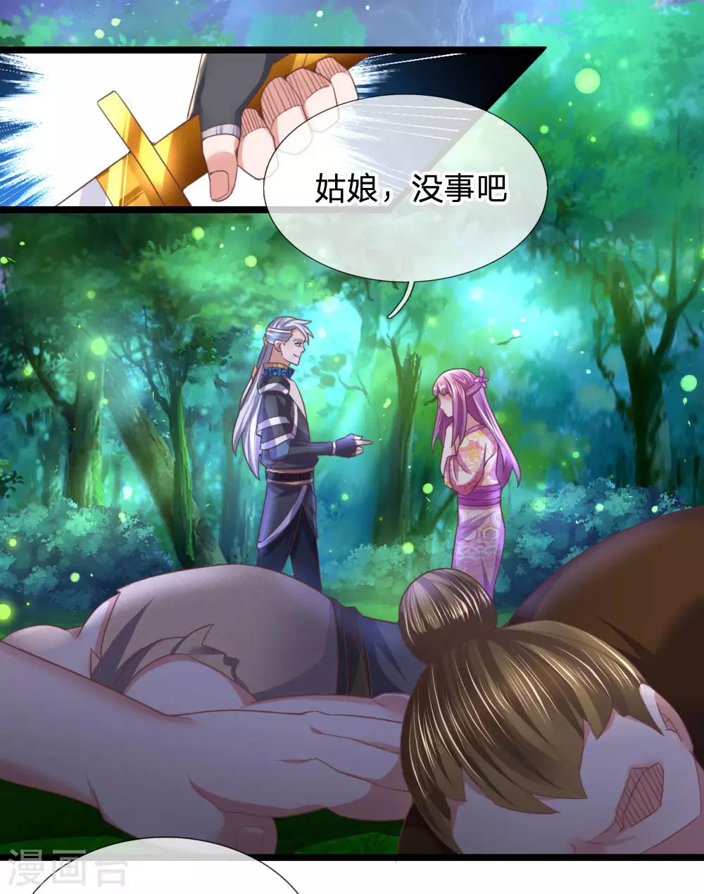 第105话 救命之恩，拔刀以报5