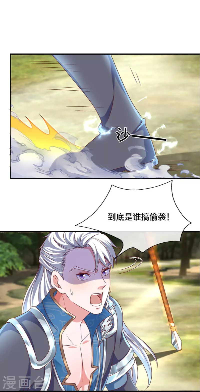 第258话 阴沟翻船，惨被俘虏4