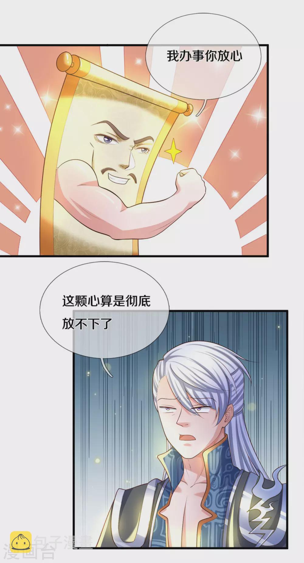 第179话 一夜修行时间12
