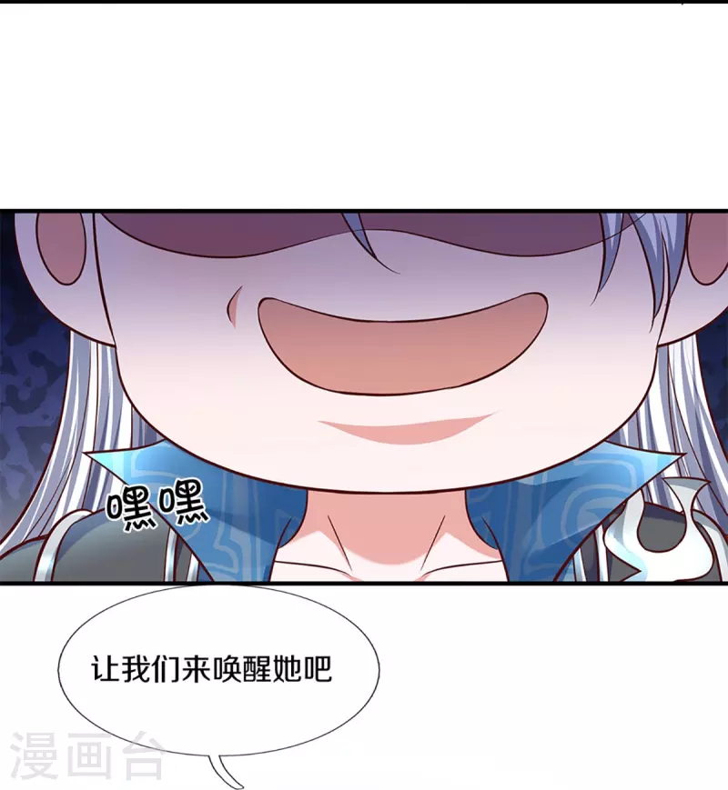 第259话 献祭对象28