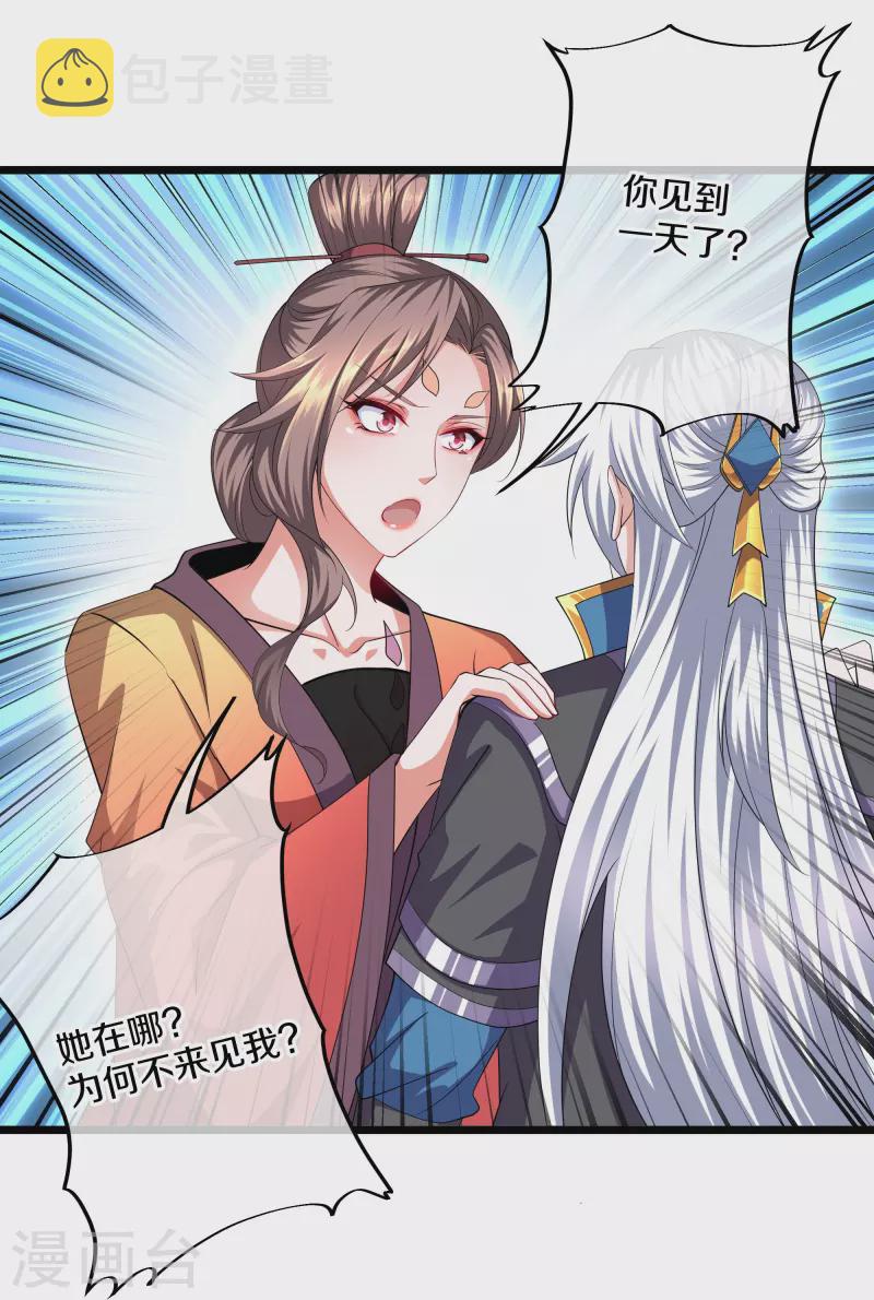 第283话 周一天成域灵8
