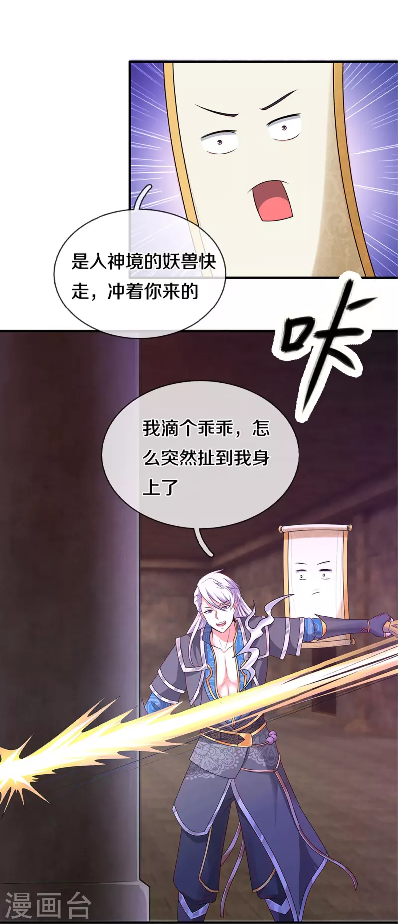 第245话 呜呜呜，打小孩了！9