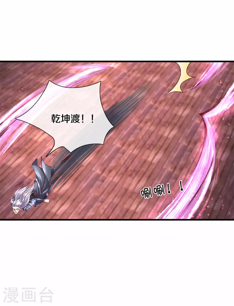 第216话 星魂锁链18
