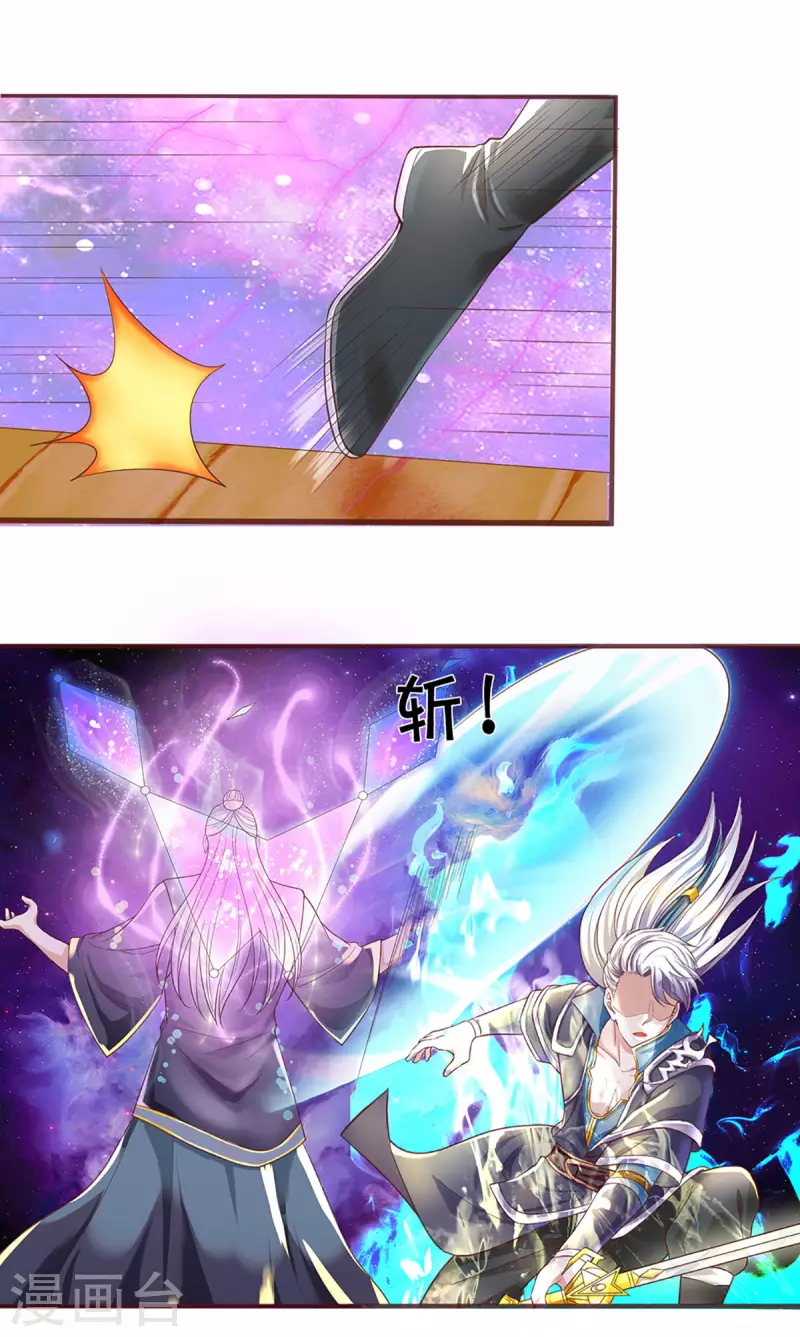 第219话 这里可是不周山2