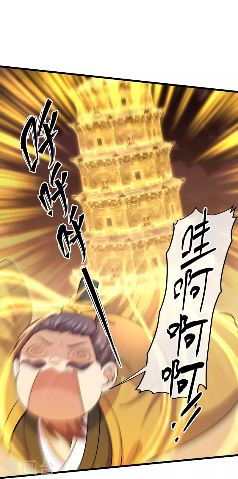 第300话 锁妖塔显神威8