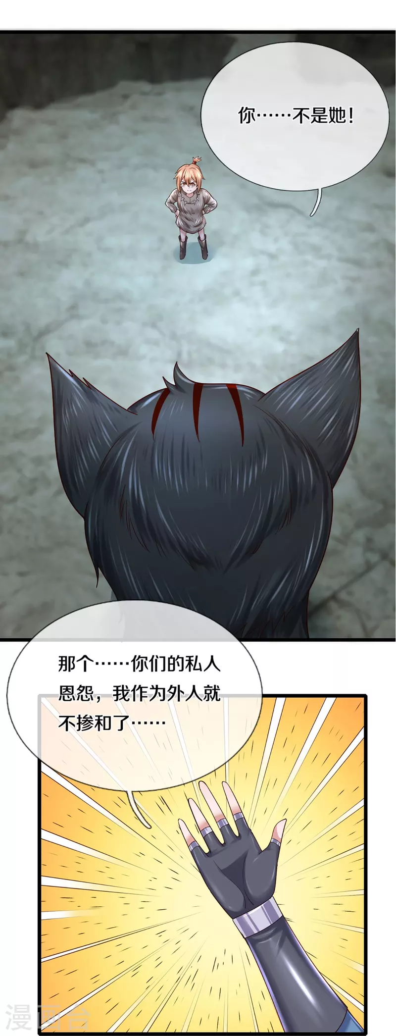 第250话 入神交锋11