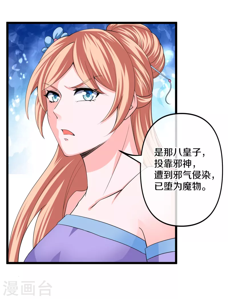 第272话 给我滚回去！14