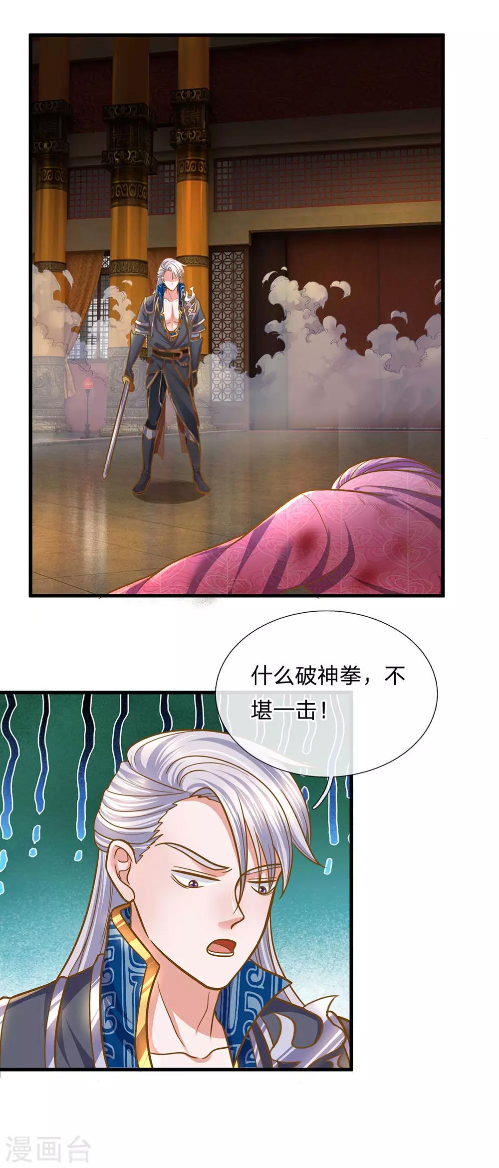 第128话 破烂神拳，不堪一击12