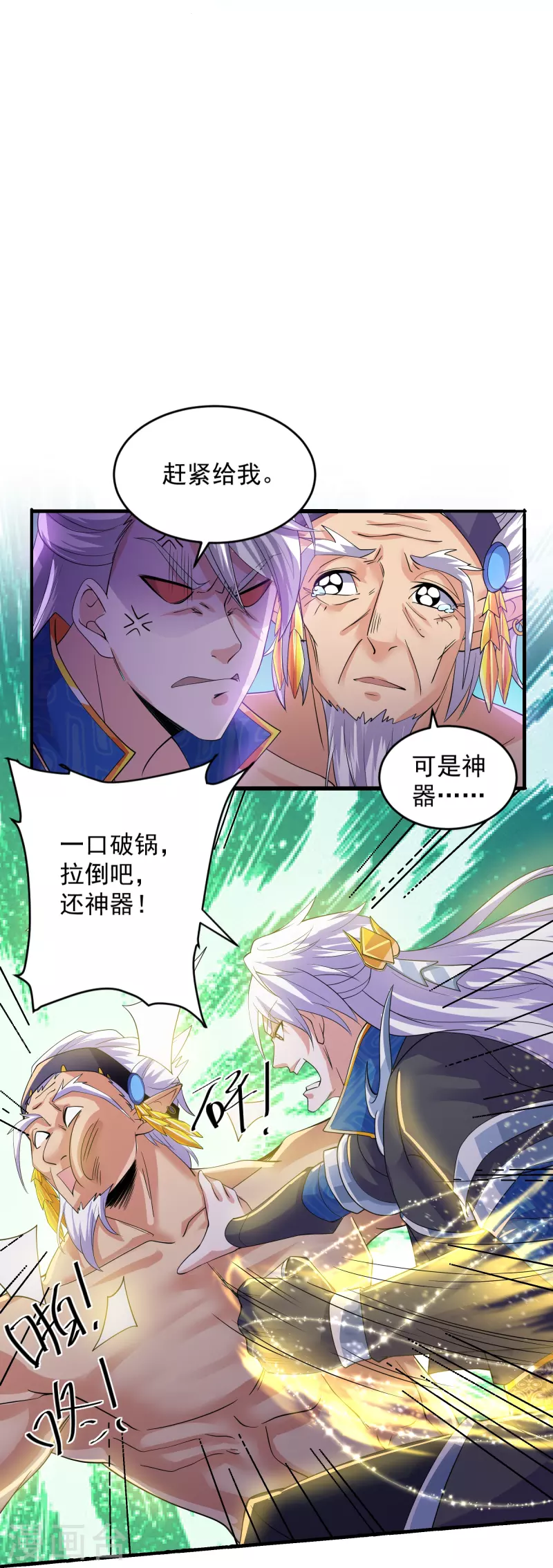 第271话 星空爲焰，造化烘炉11