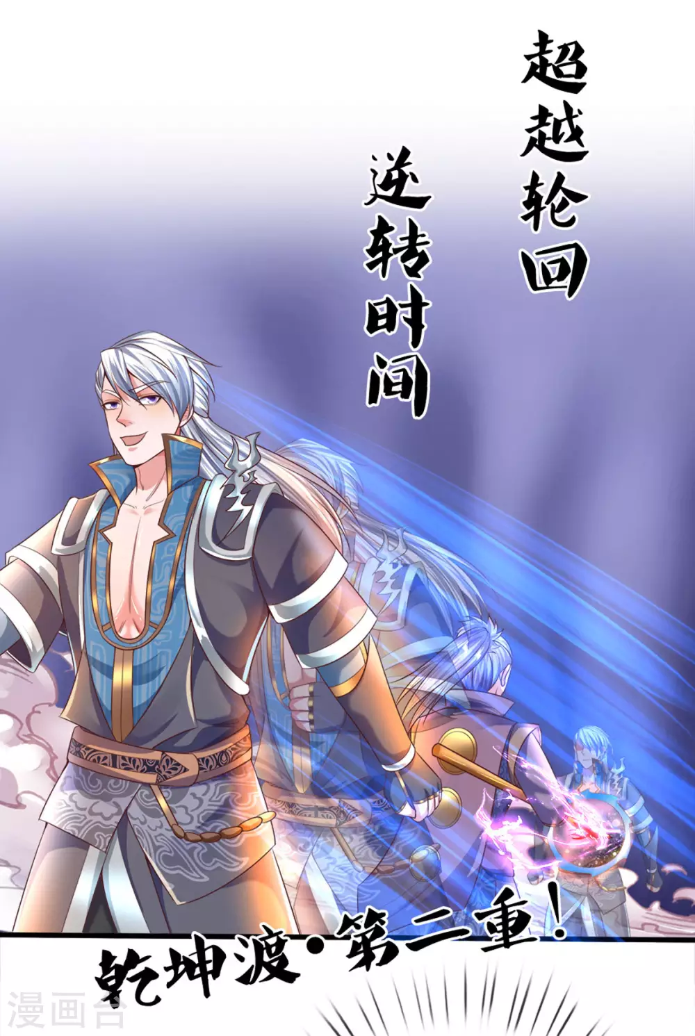 第167话 一击制胜4