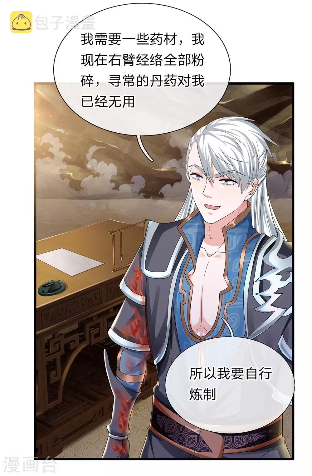 第93话 经络粉碎，闭关养伤13