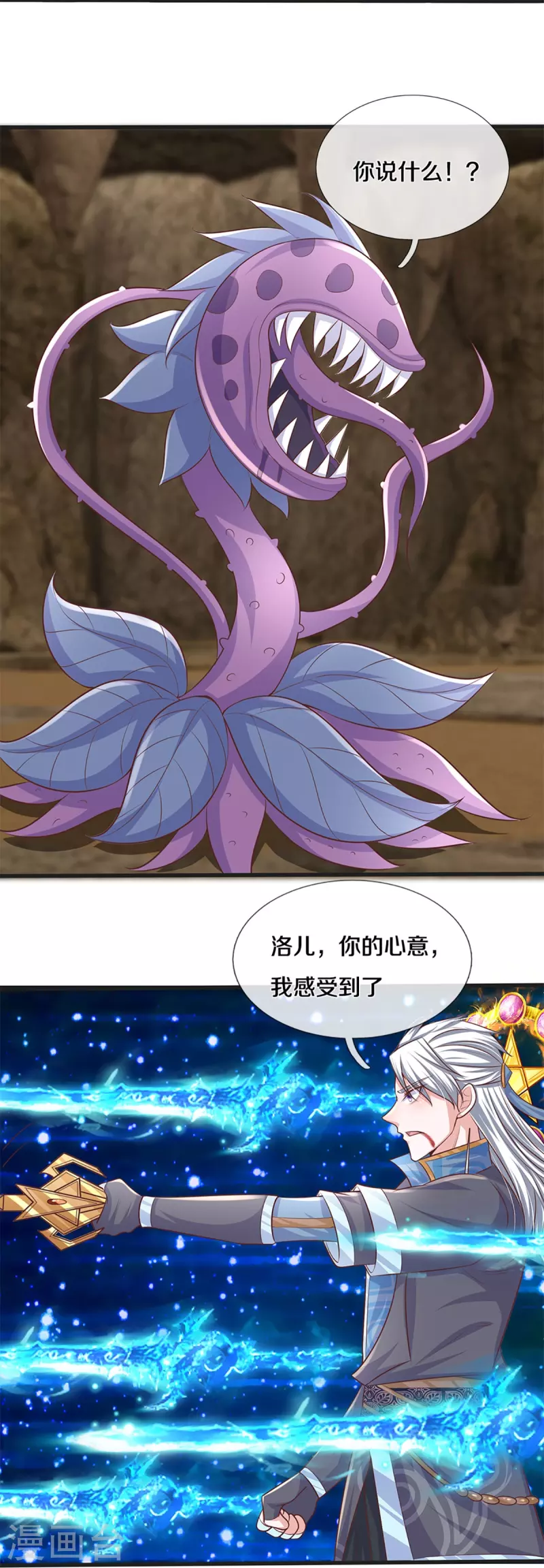 第248话 太古剑诀进阶7