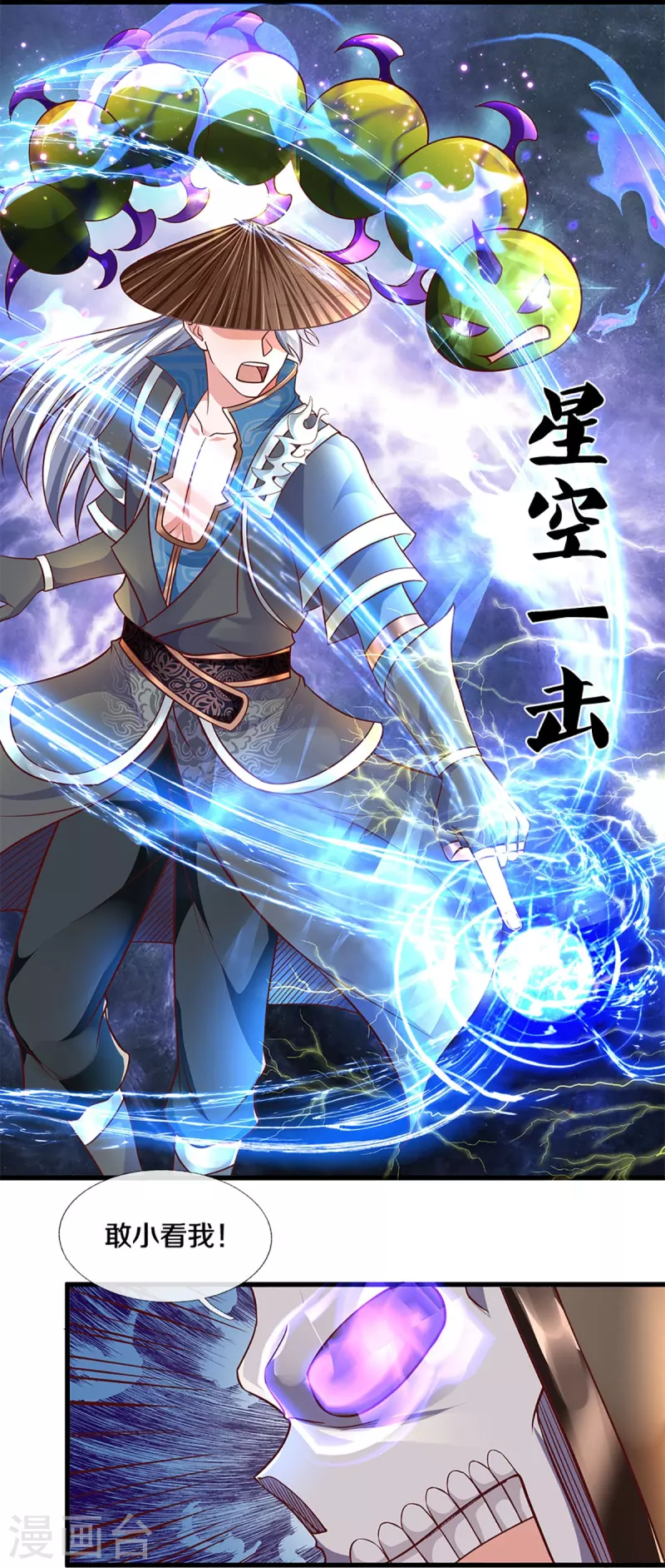 第238话 被卖在眼前15