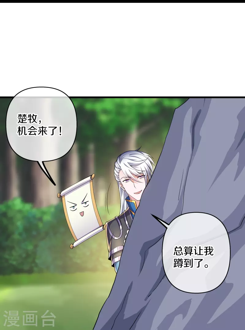 第264话 现出原形8