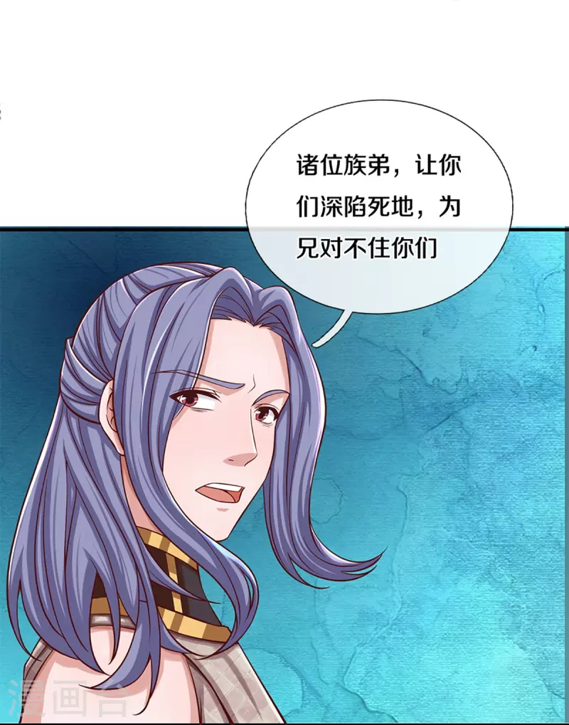 第255话 坐收渔翁之利22