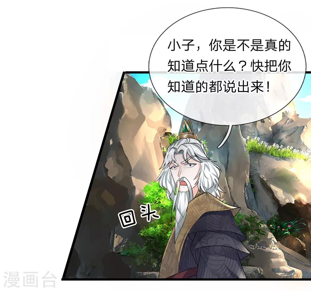 第33话 若有所知，还请指教15
