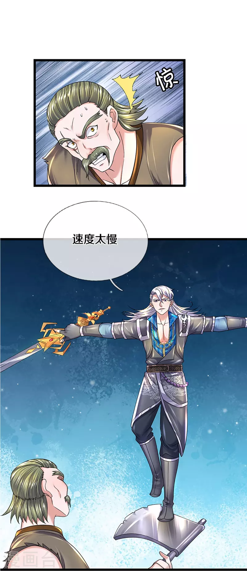 第256话 前往古树圣域12