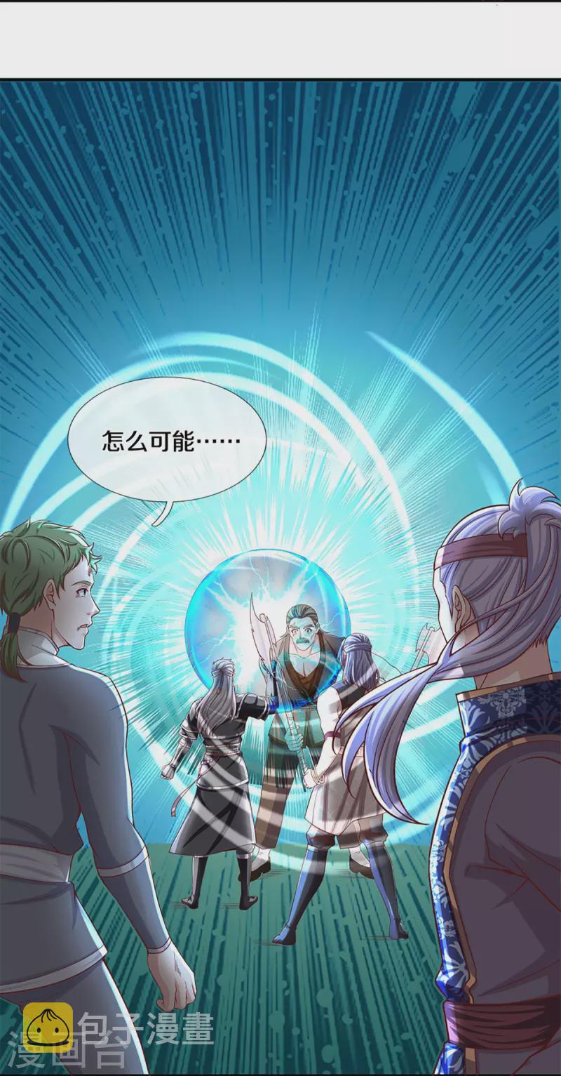 第255话 坐收渔翁之利36