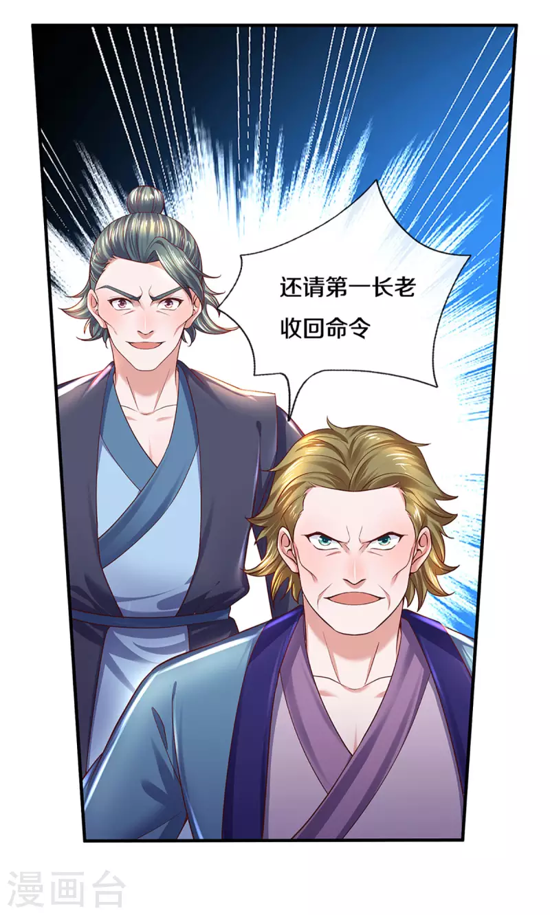 第222话 死战16