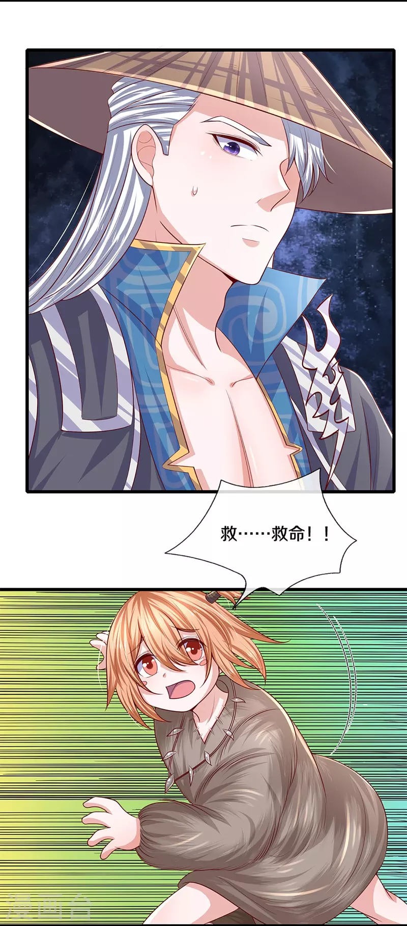 第237话 拔刀相助17