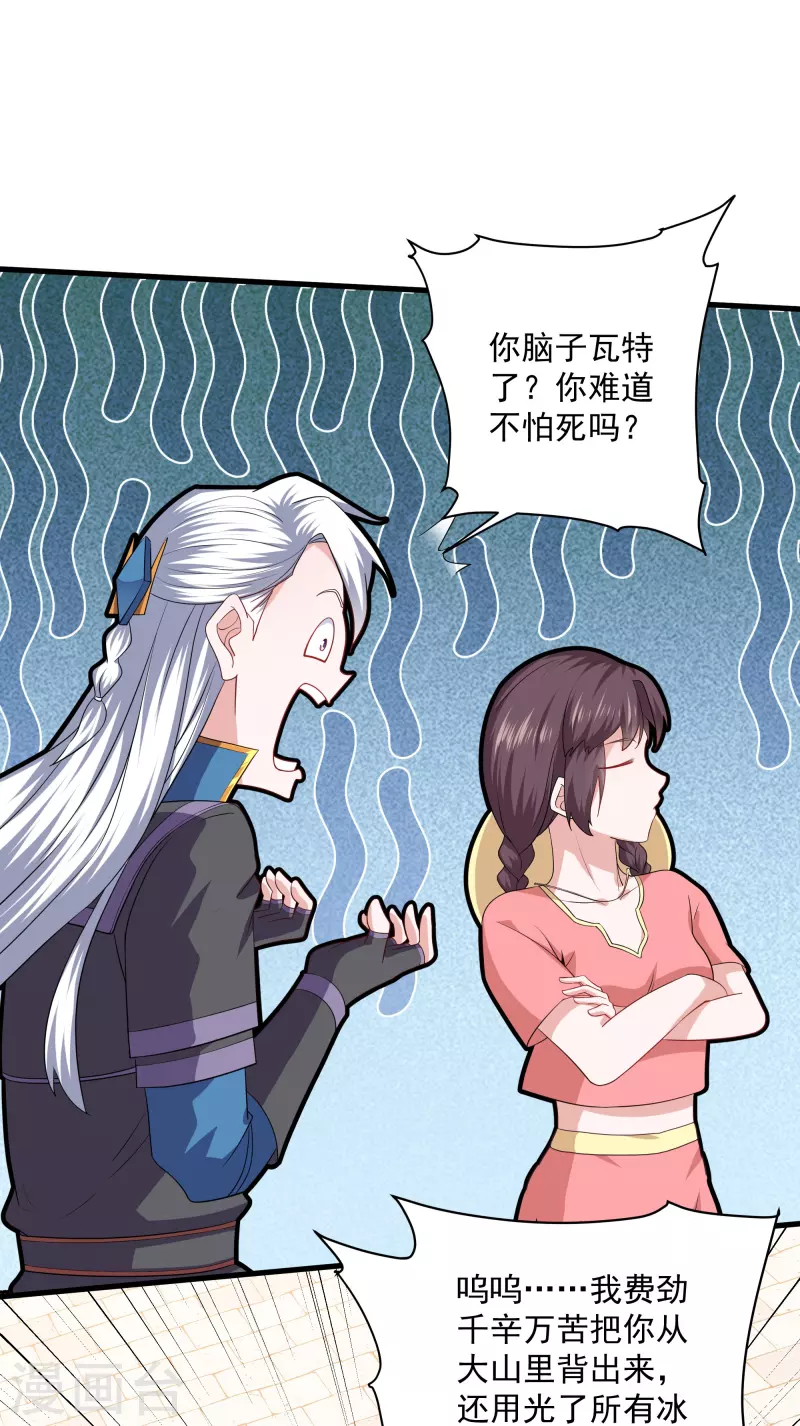 第310话 撕破脸25