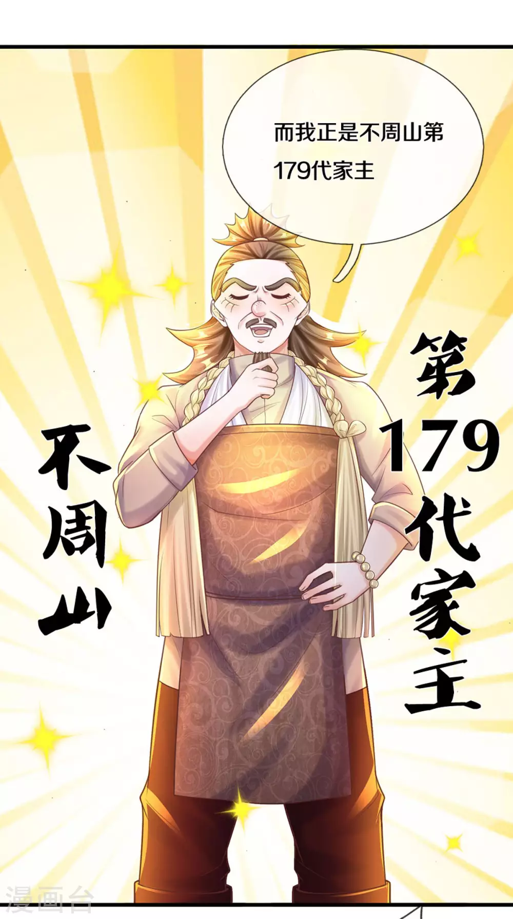 第190话 周氏秘境15
