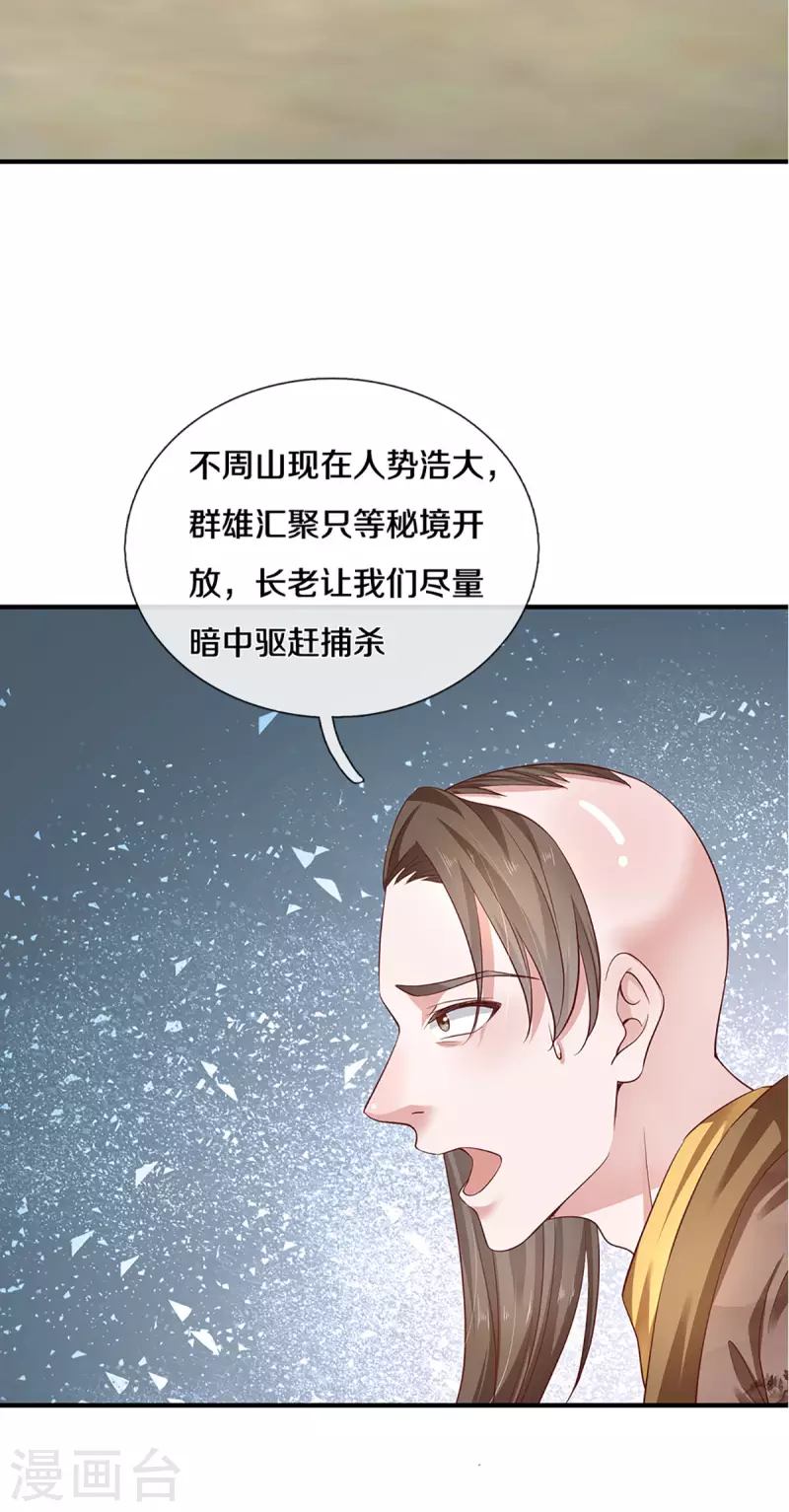 第227话 探听情报17