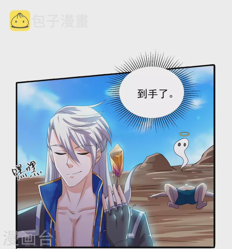 第271话 星空爲焰，造化烘炉12