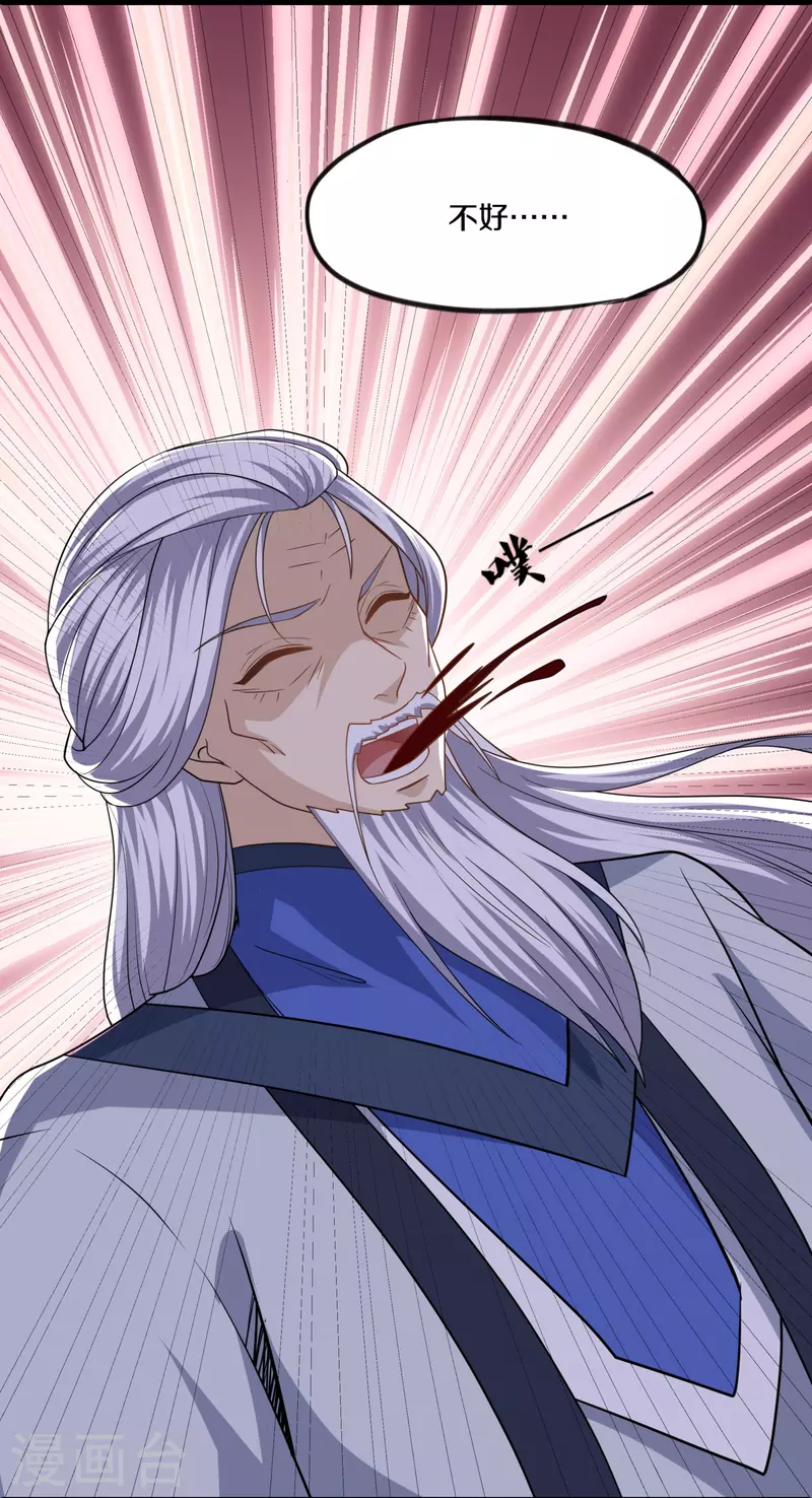 第294话 不周山，危！24