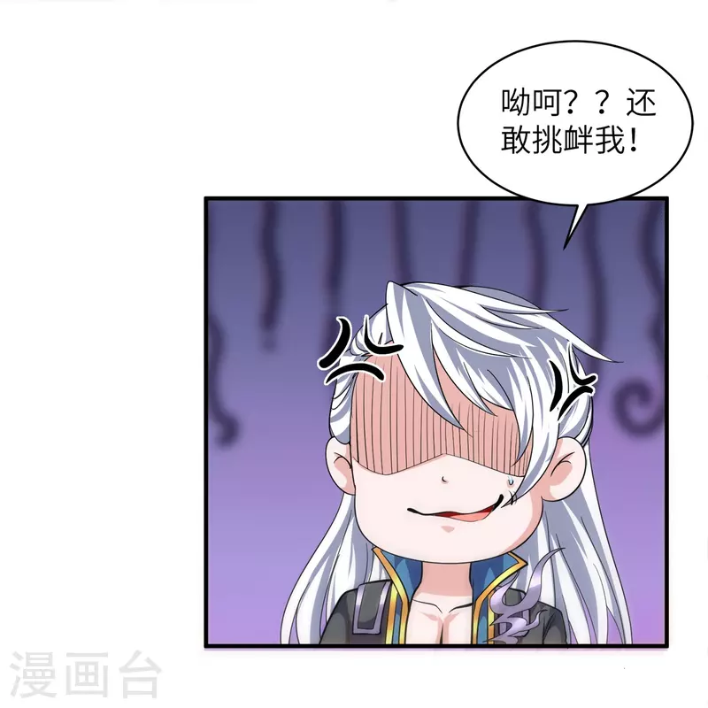 第327话 六眼飞鱼20