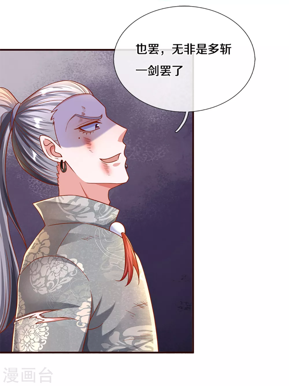 第203话 背後亡灵的喘息10