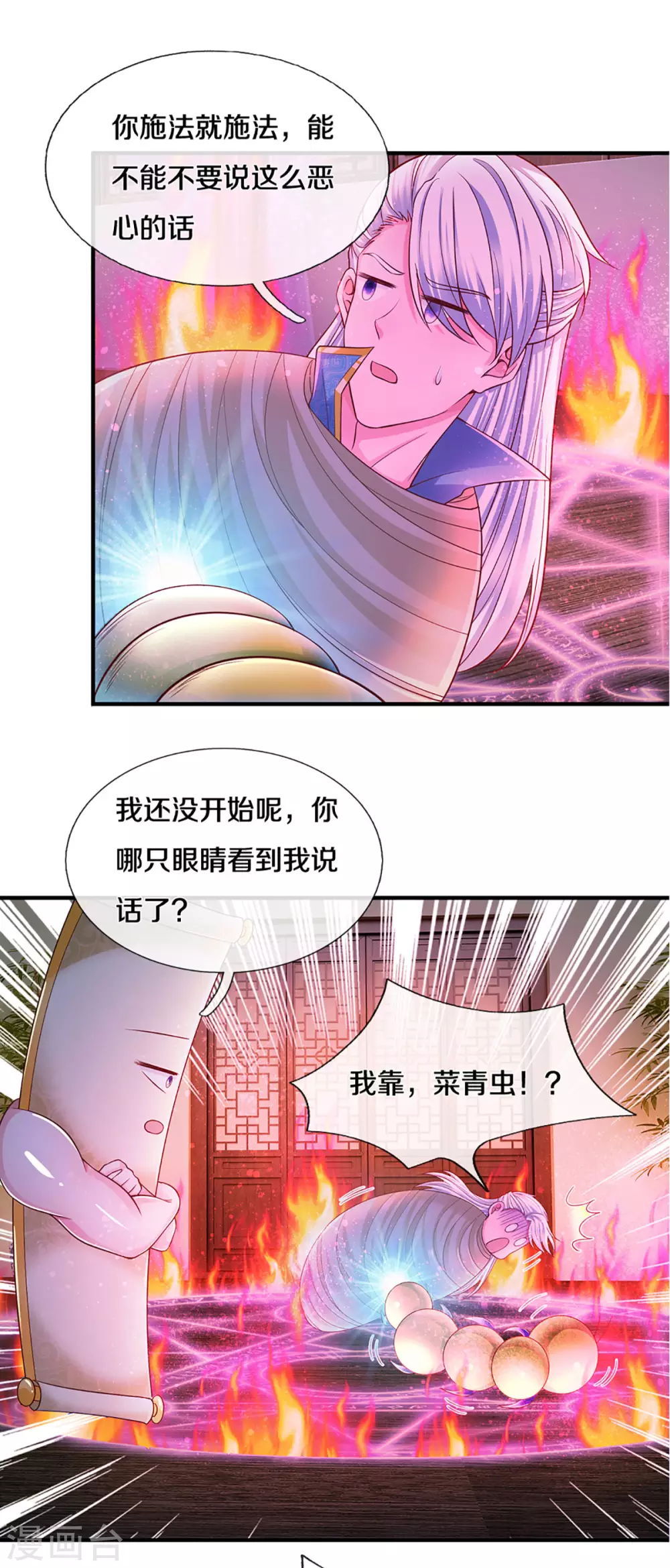 第193话 不一定是敌人4