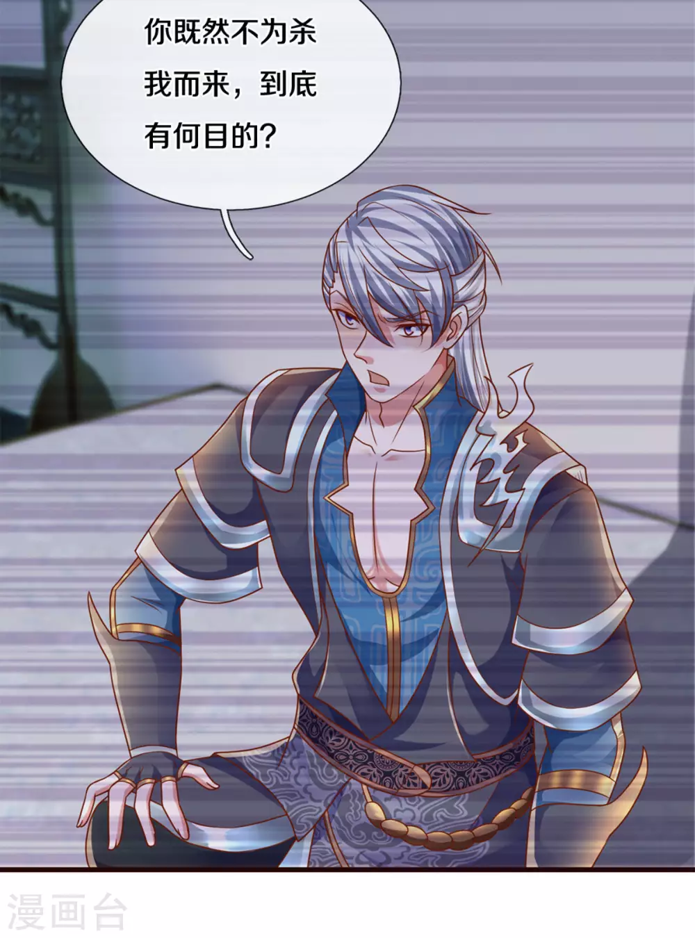 第204话 师傅救命！14