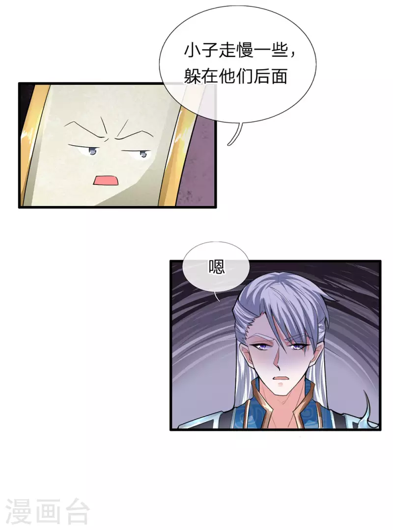 第39话 可以自保，不劳费心10