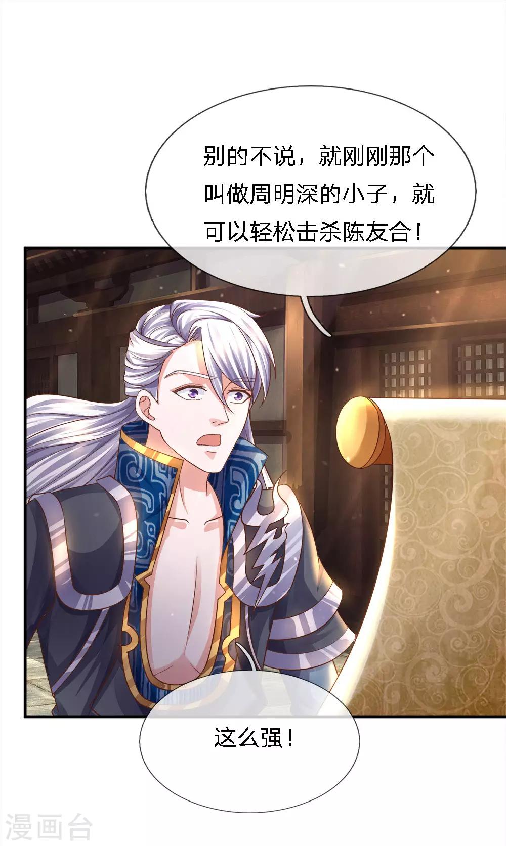 第135话 上古大能，魂魄相助7