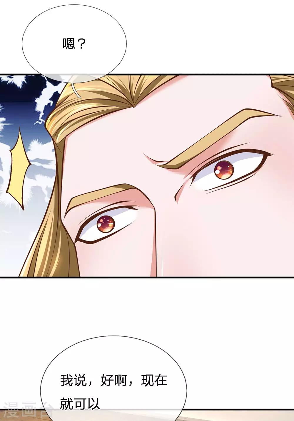 第139话 外聘长老，意义不大15
