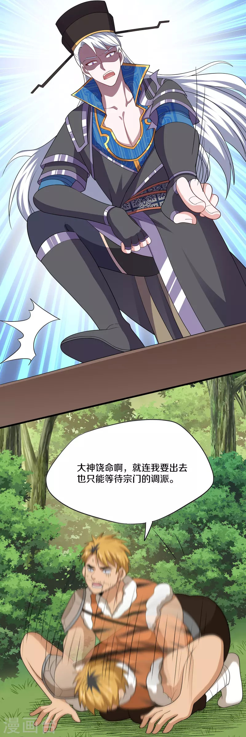 第312话 北溟域25
