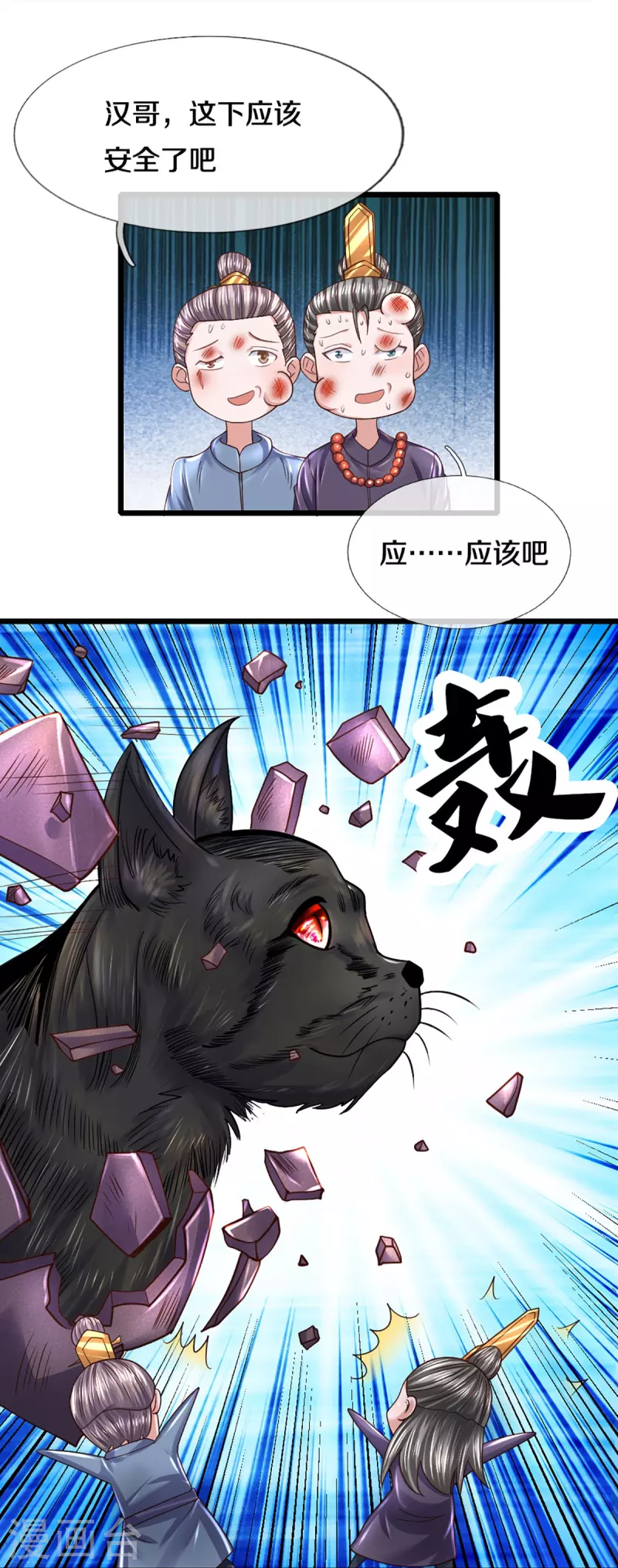 第246话 冤家路窄15