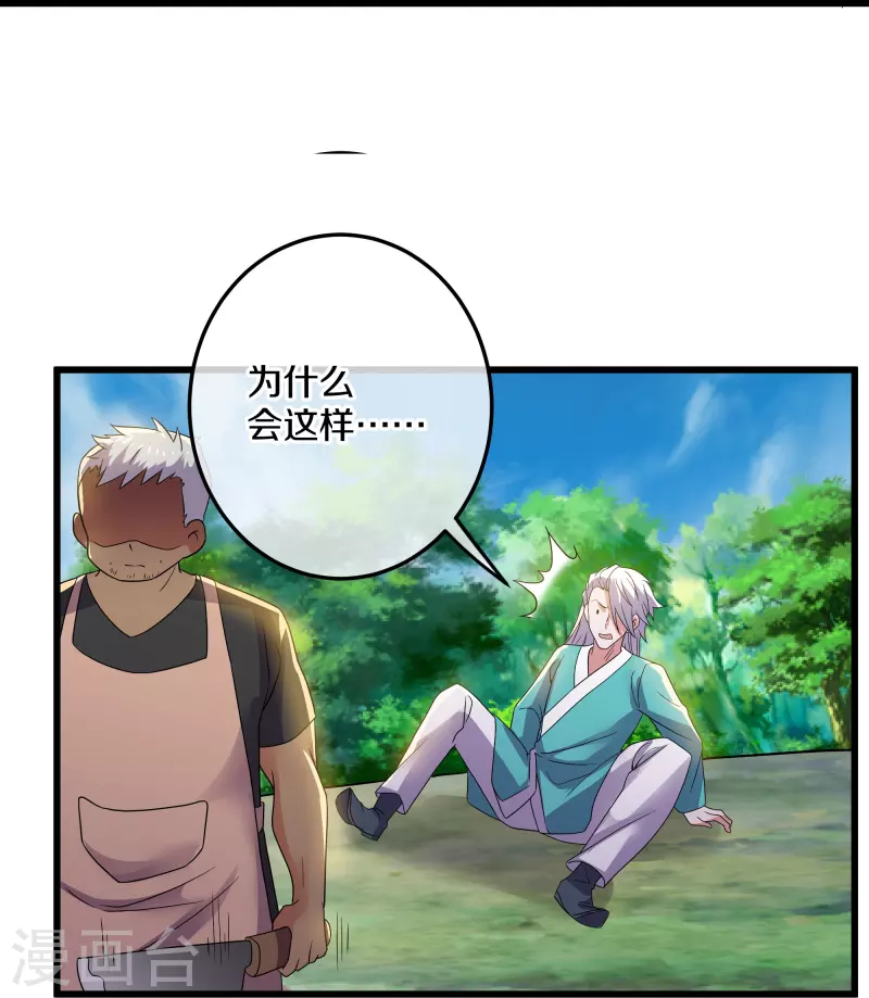 第315话 浣花儿19