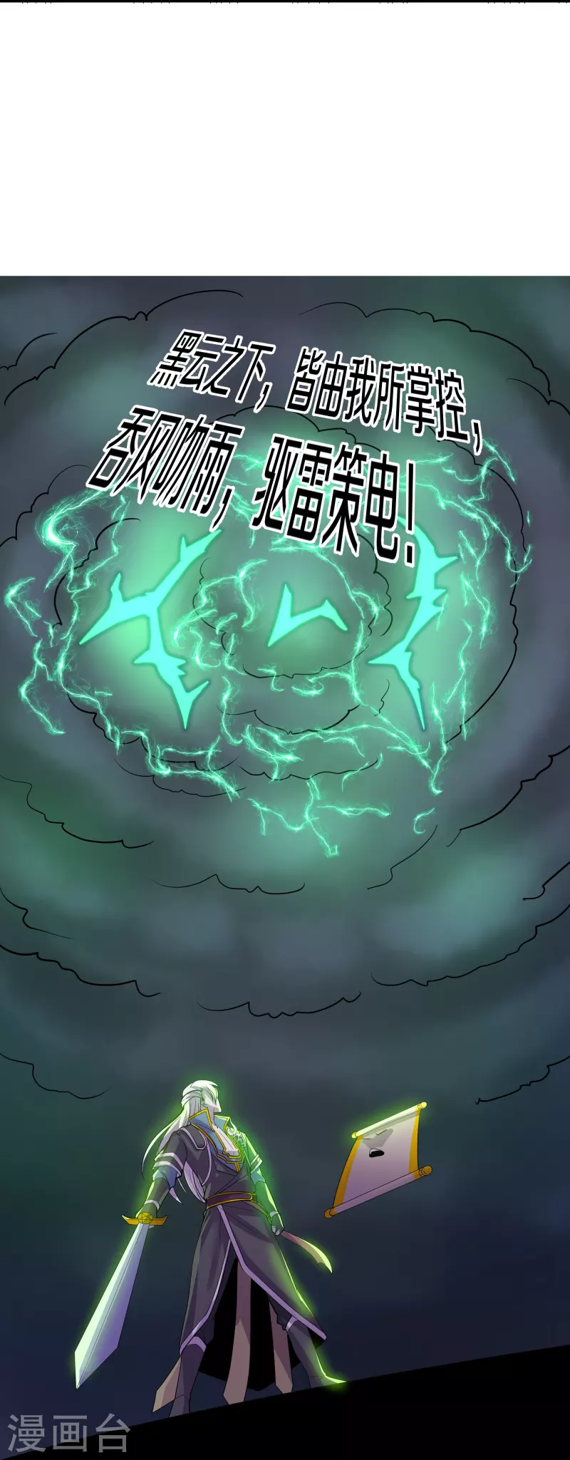 第322话 可怜的雷执事16