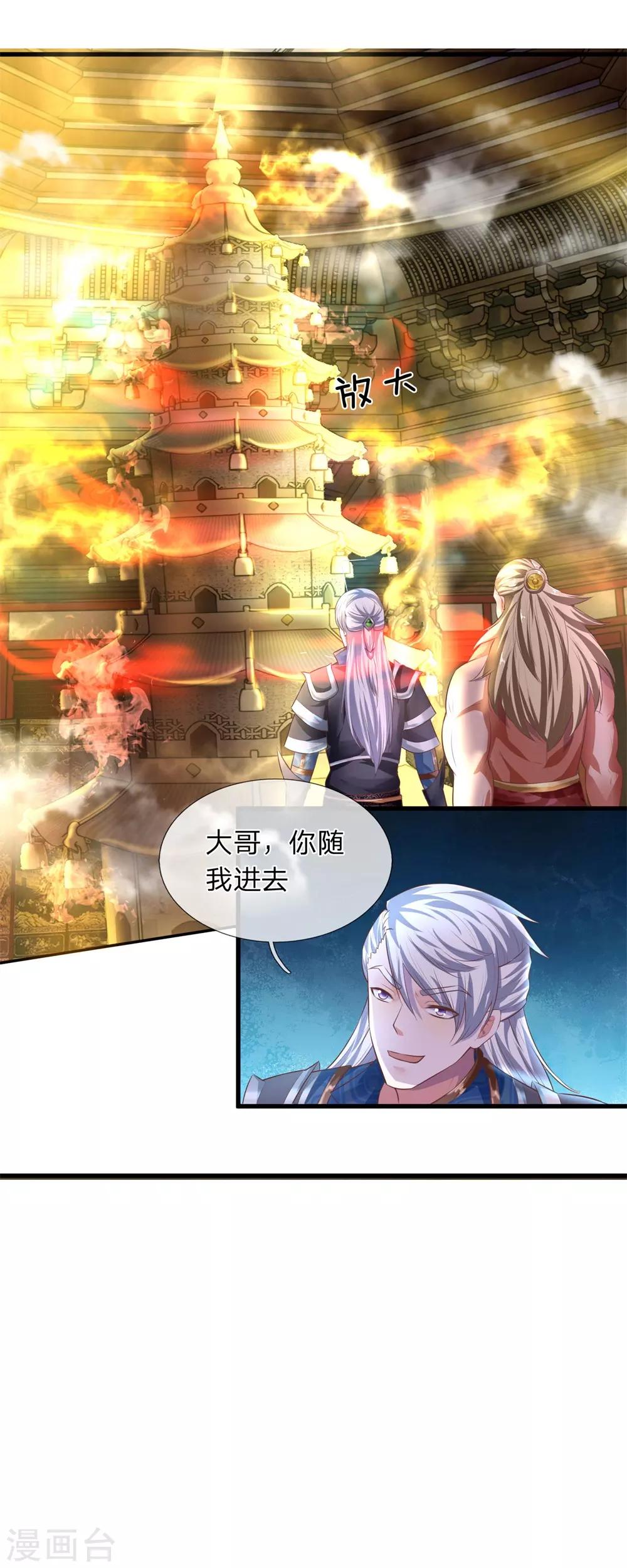 第52话 化险爲夷，成功炼化13