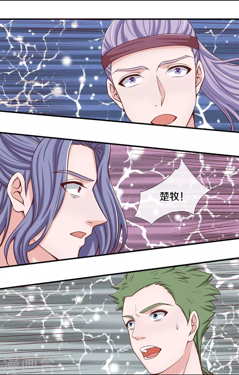 第255话 坐收渔翁之利35