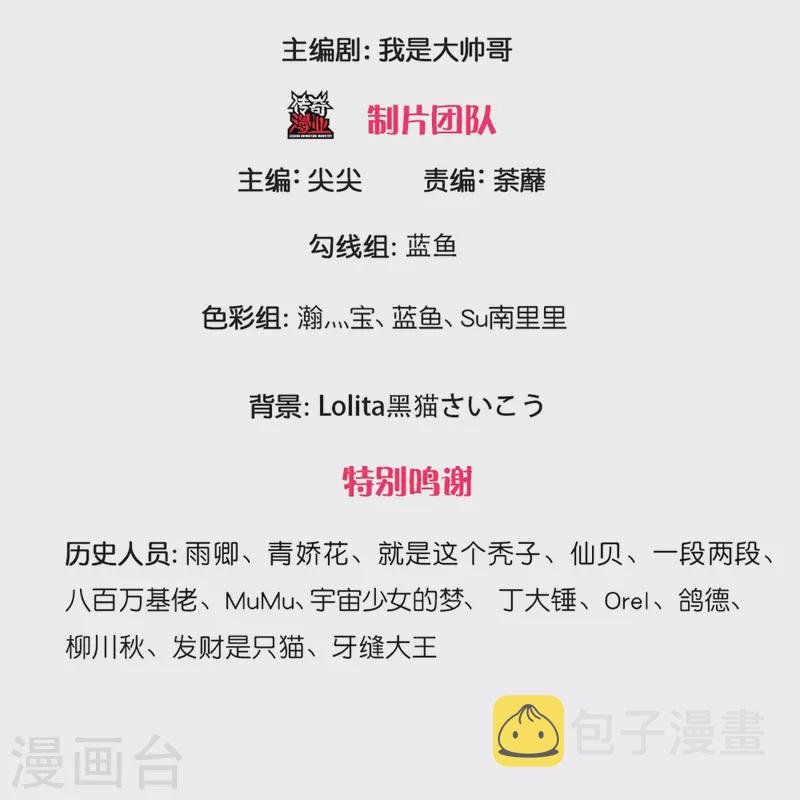 第261话 这下玩大了！2