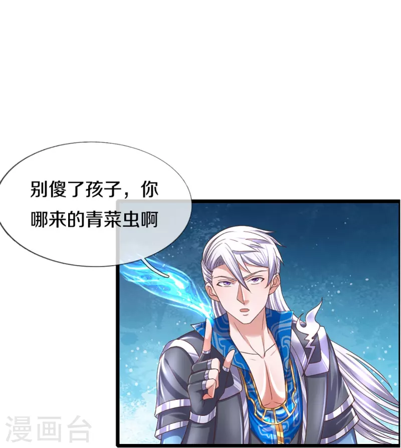 第242话 预判了你的预判22