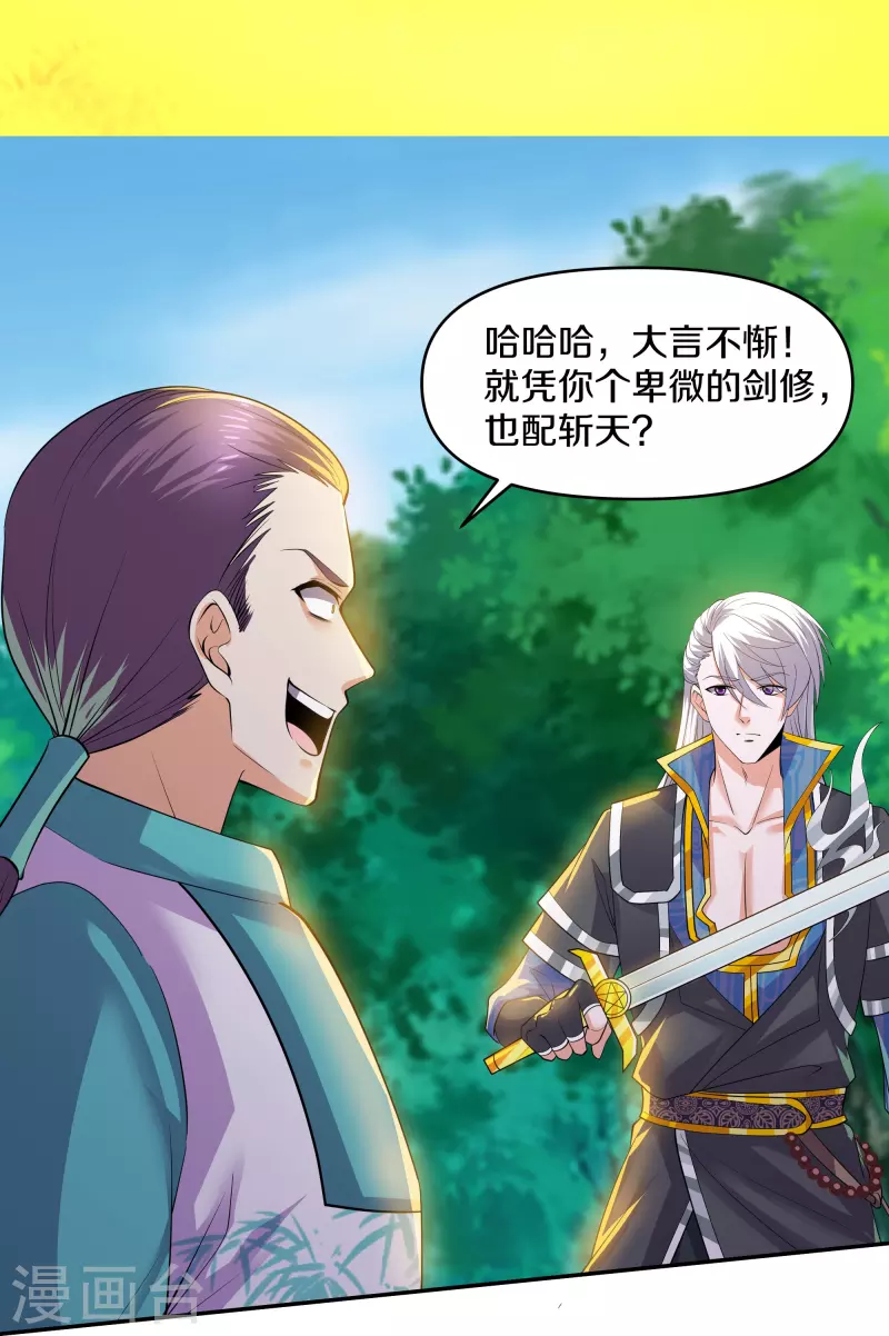 第322话 可怜的雷执事13