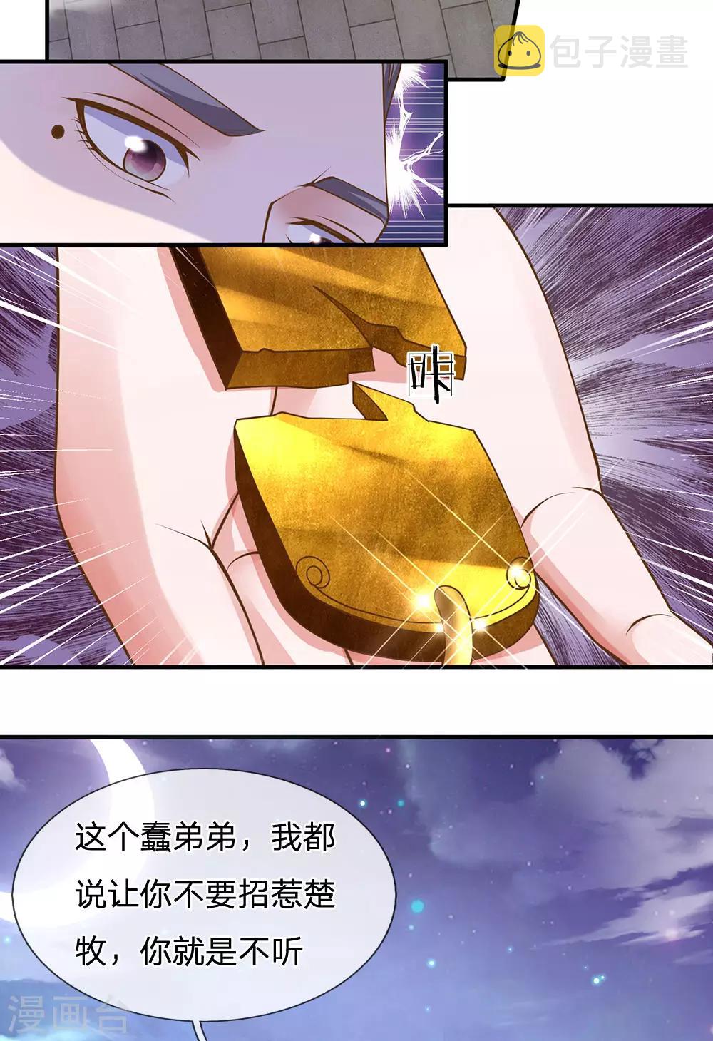 第129话 你若杀我，寸步难行13