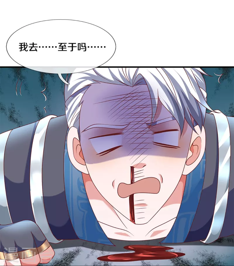 第257话 能力越大，责任越大28