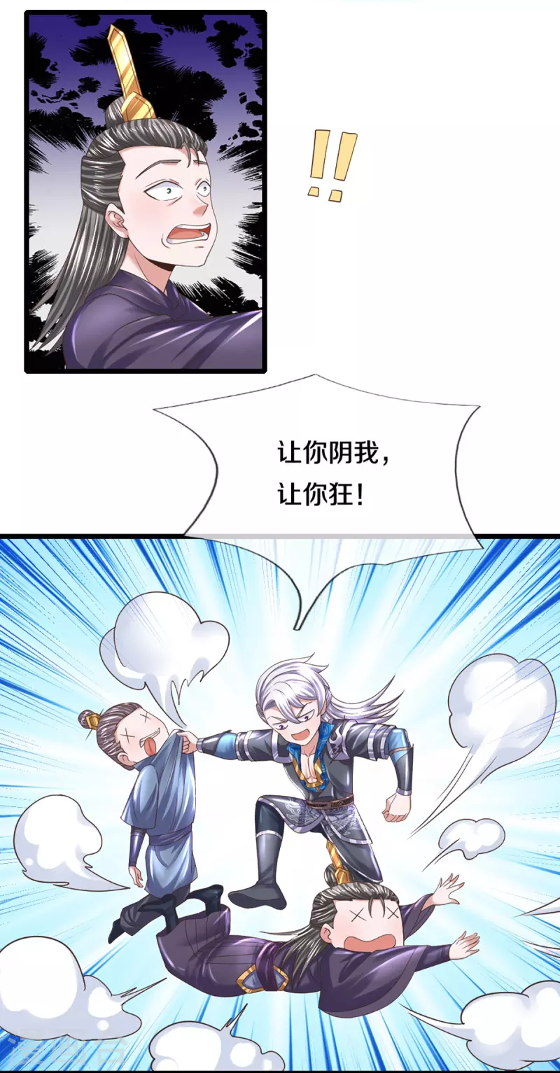 第246话 冤家路窄11
